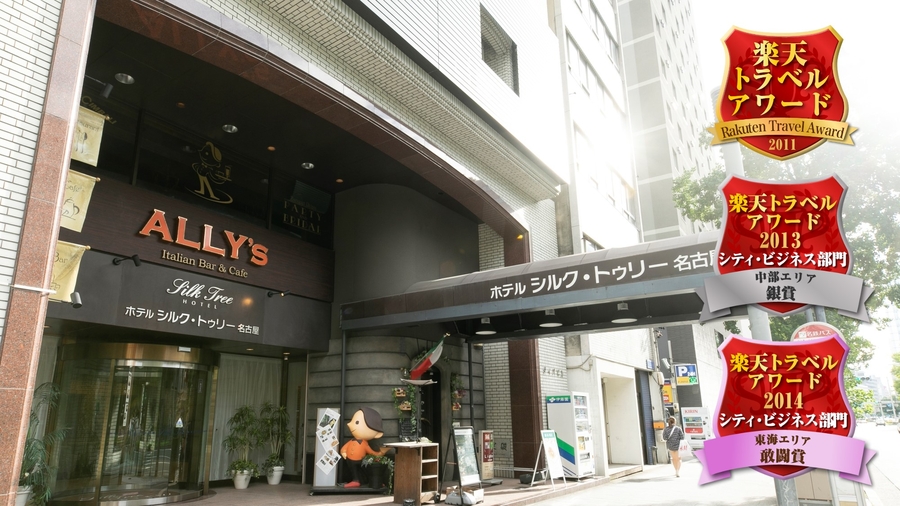 名古屋駅 伏見 丸の内のホテル 旅館 宿泊予約 楽天トラベル 名古屋駅 伏見 丸の内のホテル 旅館 宿泊予約 楽天トラベル